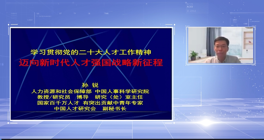 “学习党的二十大精神，强化湖南现代化建设人才支撑”理论研讨会召开(图6)