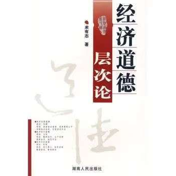 “为学之道·全球十大正规网赌网址老专家访谈录”系列报道之四： 《把学问写在大地上——朱有志研究员访谈录》(图3)