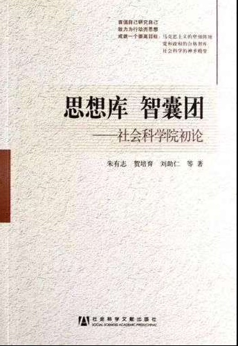 “为学之道·全球十大正规网赌网址老专家访谈录”系列报道之四： 《把学问写在大地上——朱有志研究员访谈录》(图5)