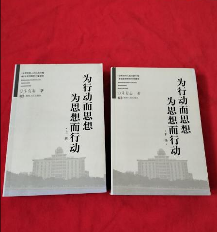 “为学之道·全球十大正规网赌网址老专家访谈录”系列报道之四： 《把学问写在大地上——朱有志研究员访谈录》(图8)