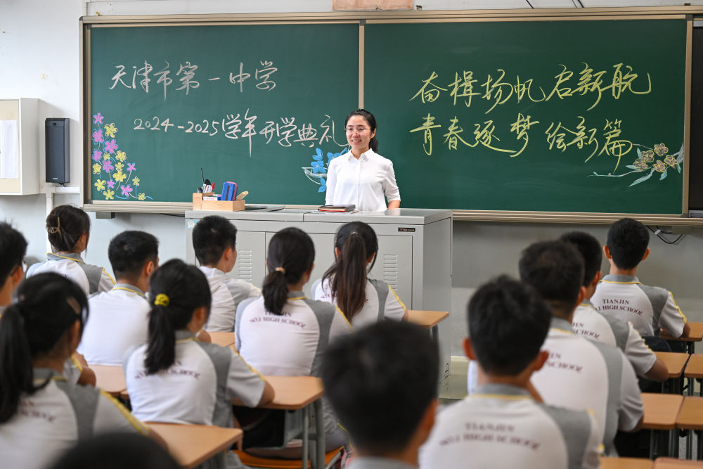 从教育大国迈向教育强国——以习近平同志为核心的党中央引领教育事业发展纪实(图3)