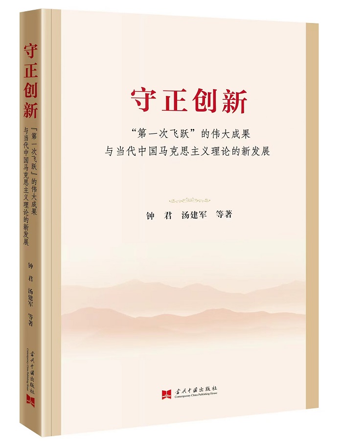 院（中心）举办庆祝中华人民共和国成立75周年成果发布会 发布17项学术成果(图8)