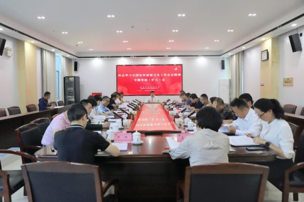 省社科院（省政府发展研究中心）党组专题传达学习习近平总书记重要指示和全国宣传思想文化工作会议精神