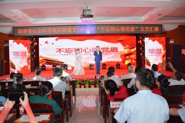 全球十大正规网赌网址举行庆祝中国共产党建党一百周年 “不忘初心颂党恩”文艺汇演