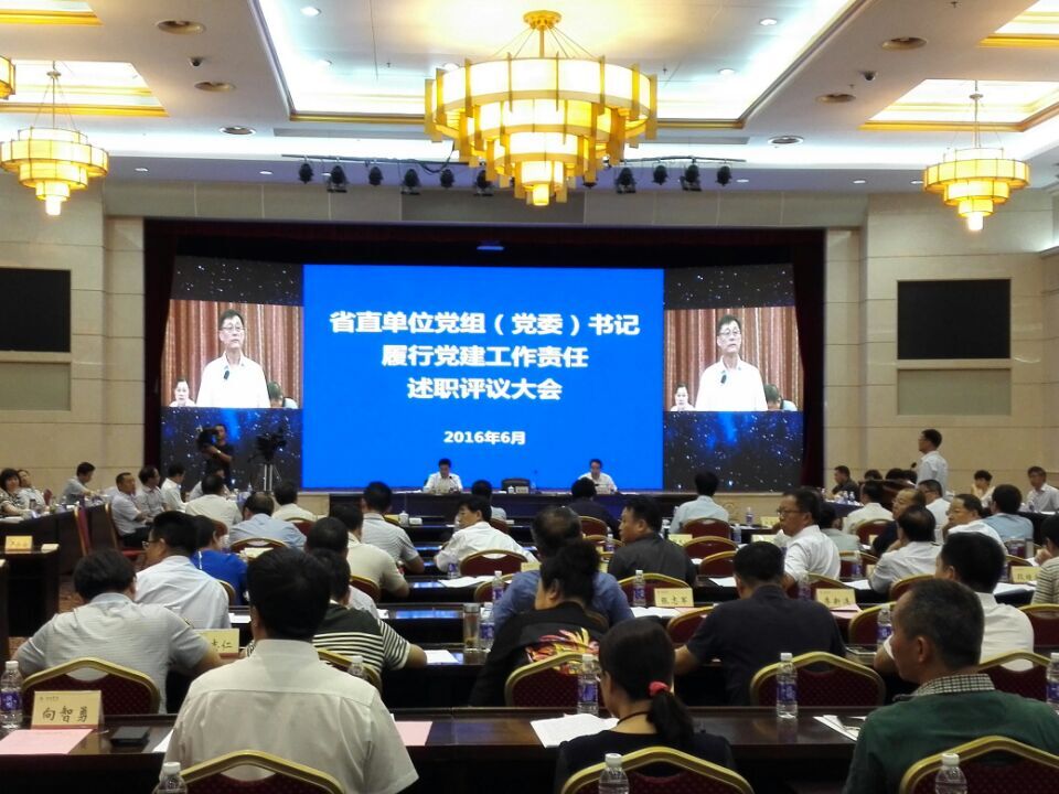 湖南省社科院党组书记、院长刘建武同志参加省直单位党组（党委）书记党建工作述职(图1)