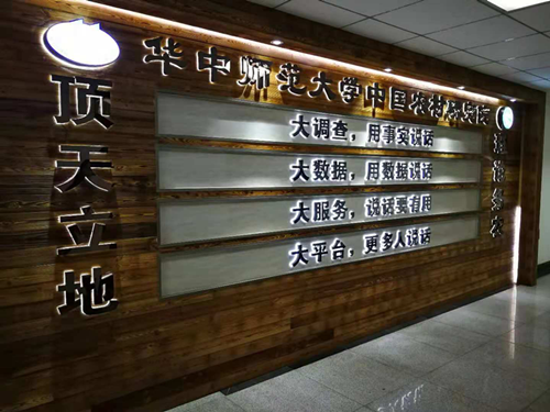 经济研究所赴湖北武汉开展学术调研活动(图3)