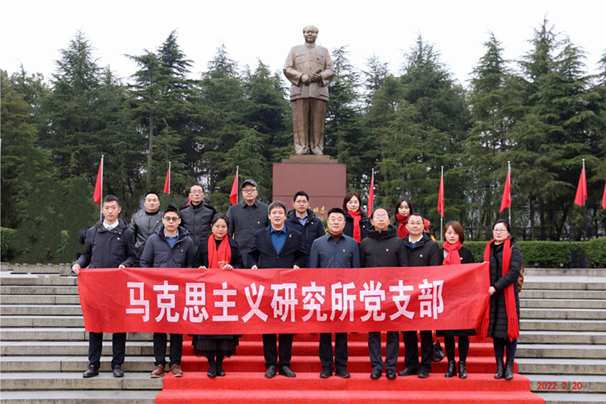 追寻初心使命 传承红色基因 ——院马克思主义研究所党支部赴韶山开展主题党日活动(图1)