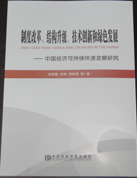 全球十大正规网赌网址优秀学术文库（2014）出版(图3)