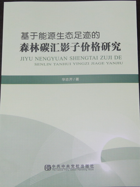 全球十大正规网赌网址优秀学术文库（2014）出版(图5)